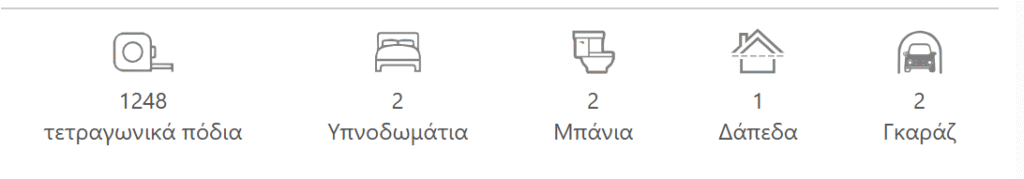 Κατοψη σπιτιου με 2 υπνοδωματια